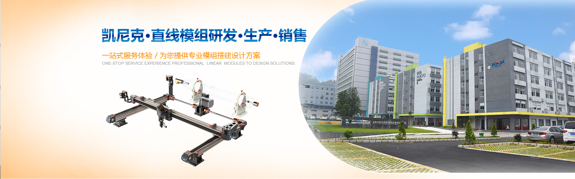 龍門滑臺，激光套機，多軸組合機械手，直角坐標機械手